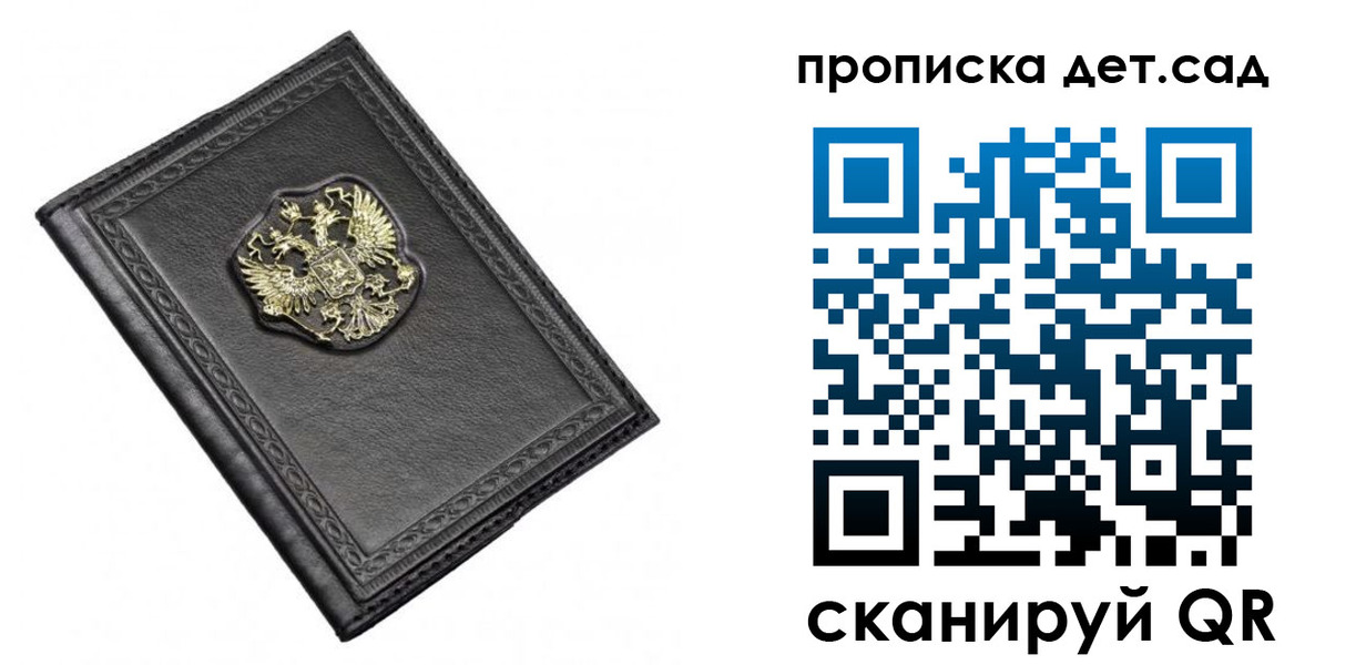 прописка 2025 в Сольцах