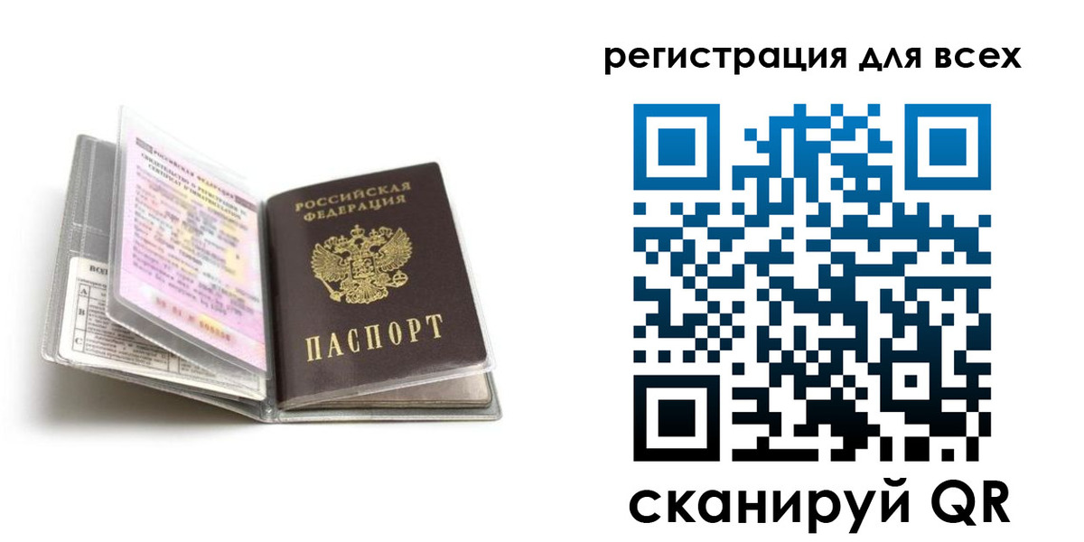 регистрация в Сольцах