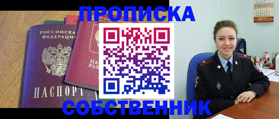 купить прописку в Сольцах