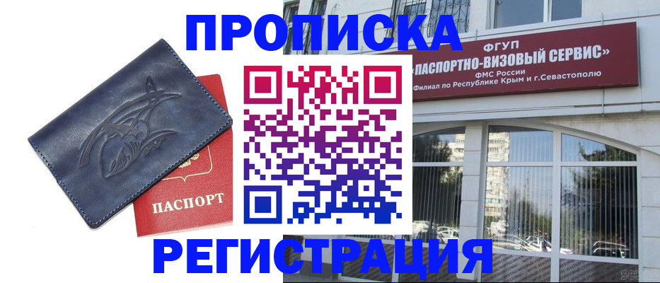 прописка для кредита в Сольцах