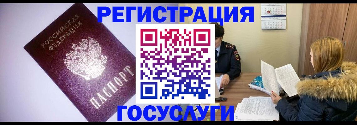 временная регистрация в Сольцах